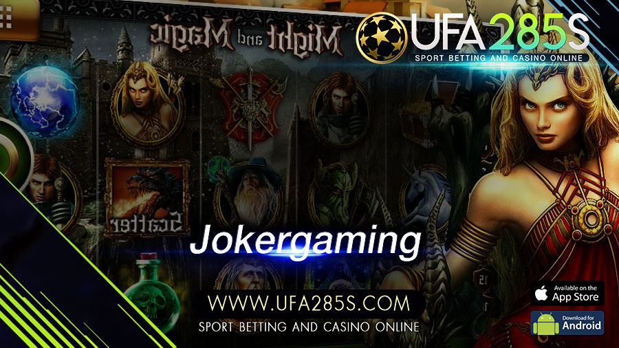 Jokergaming เกมเข้าใหม่อัปเดทล่าสุด ประจำปี 2021 รีบเล่นก่อนตกเทรนด์